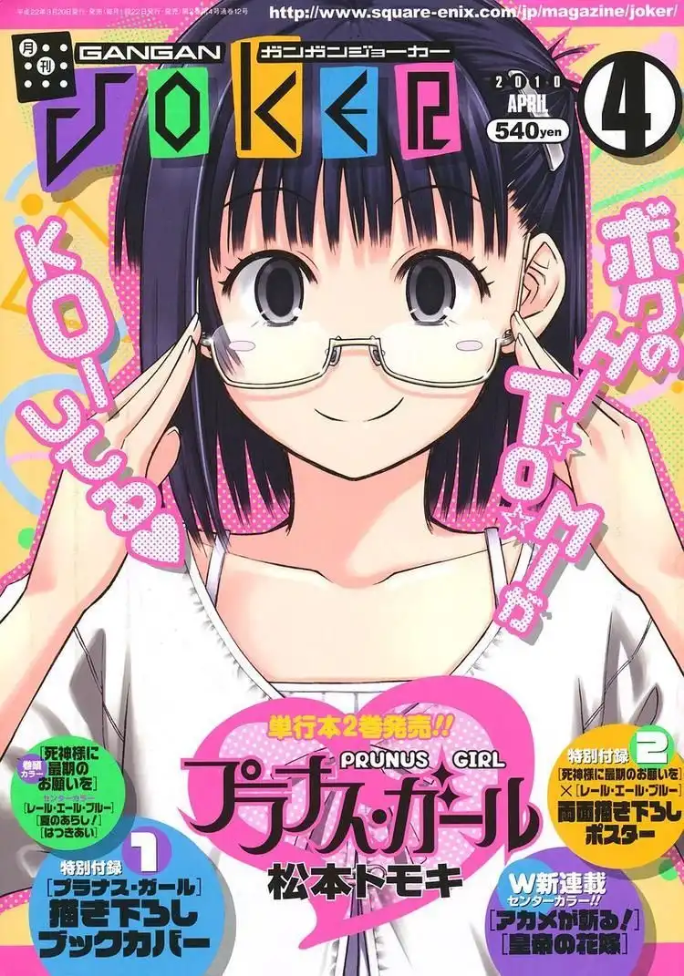 Prunus Girl Chapter 12 2